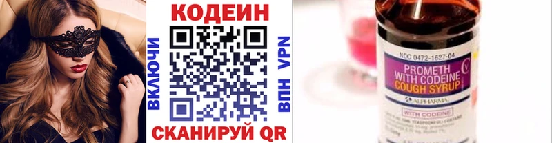 даркнет Telegram  Первоуральск  Кодеиновый сироп Lean напиток Lean (лин)  где купить наркоту 
