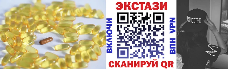 Экстази 280мг  Первоуральск 