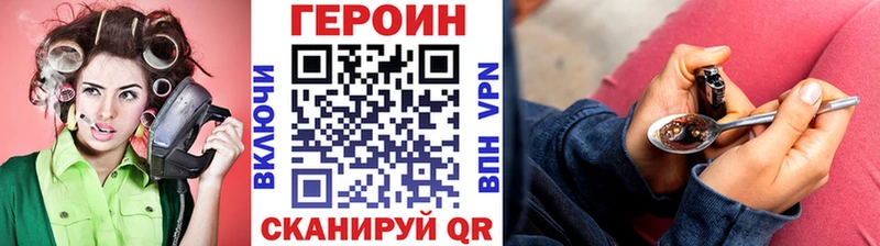 kraken ТОР  Первоуральск  ГЕРОИН Heroin 