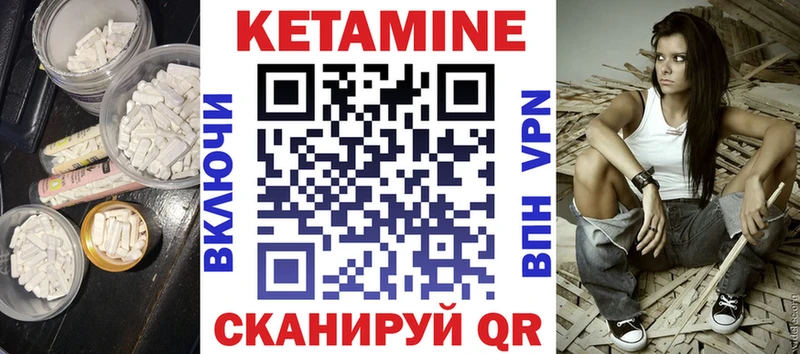 Кетамин ketamine  закладки  Первоуральск 