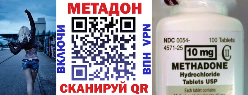 МЕТАДОН methadone  купить наркоту  Первоуральск 